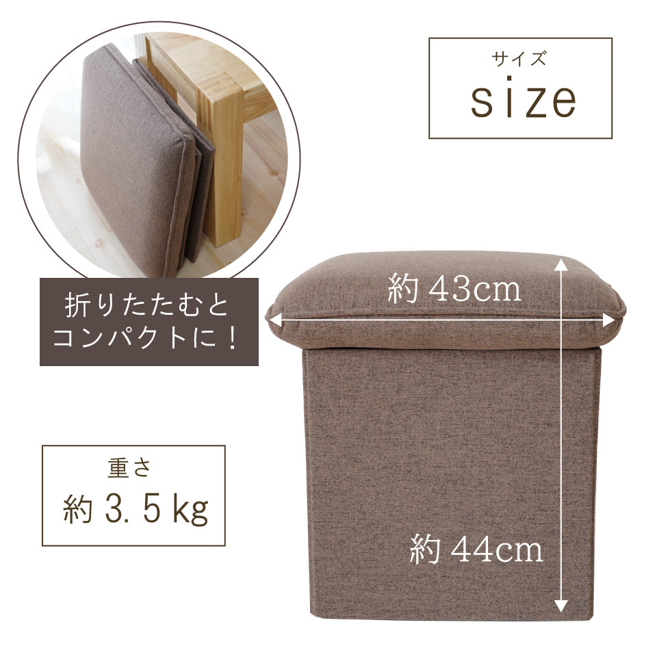 収納・チェア・座布クッションの3役こなす万能アイテム｜クッション付折りたたみ収納スツール｜サイズ感