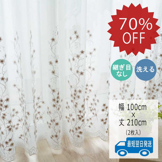 アウトレット トルコ刺繡レース「レイモン」-1