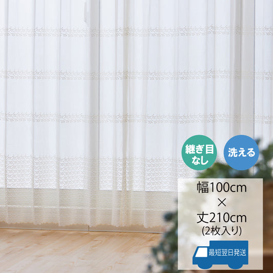 やわらかく、やさしい印象の刺繍レース