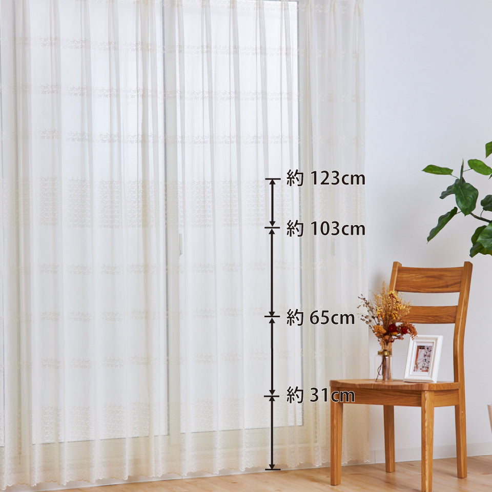 エルラン｜完成品の仕上がり丈イメージ