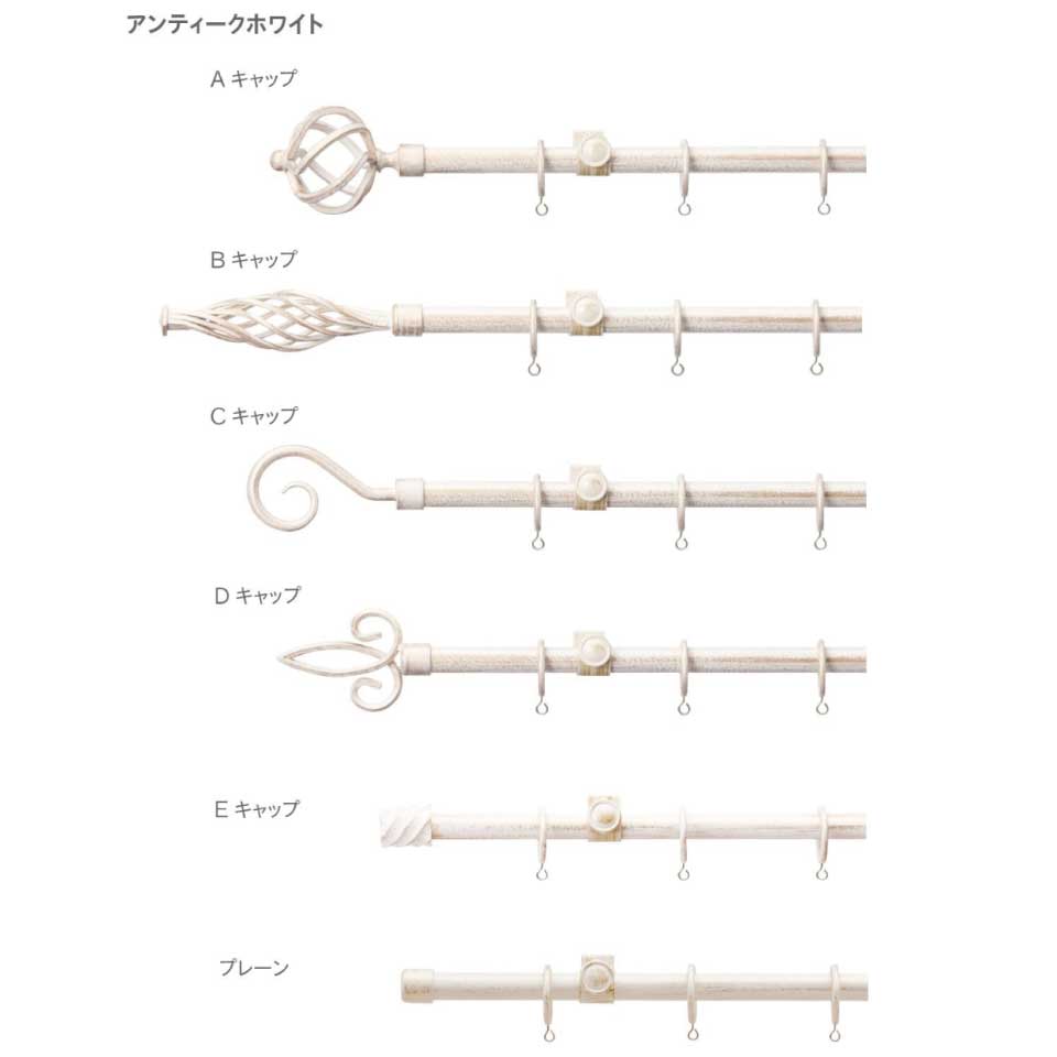 クラスト19 ネクスティダブル 211〜309cmセット サイズオーダー A〜Eセット カラー アンティークホワイト アンティークブラック 他 トーソー⁄TOSO製 アイアンカーテンレール⁄クラスト19