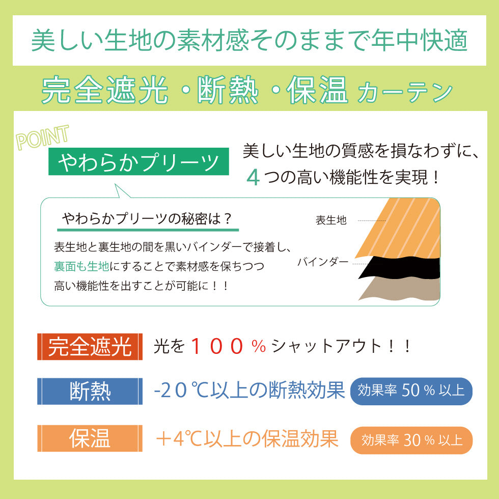 既製カーテン クライス