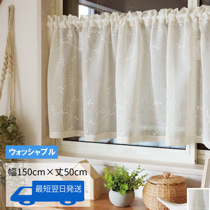 ファム　カフェカーテン《アウトレット》