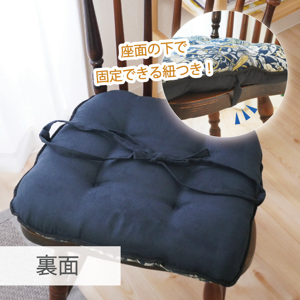 馬蹄シートクッション 座面下で紐固定できてずれにくい