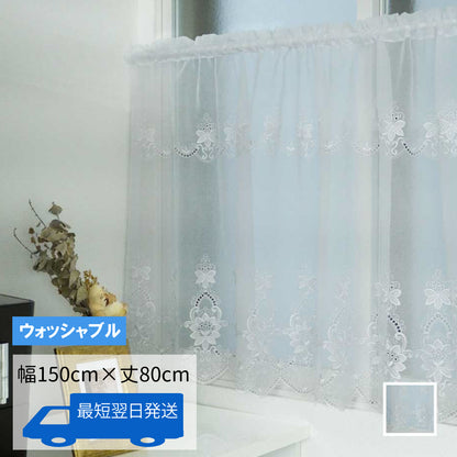 フーケ　カフェカーテン 《アウトレット》