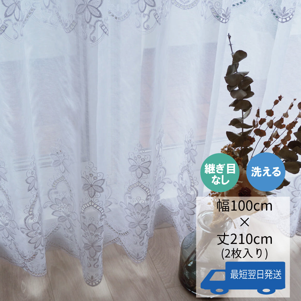 フーケ《ホワイト》　１枚限りのアウトレット