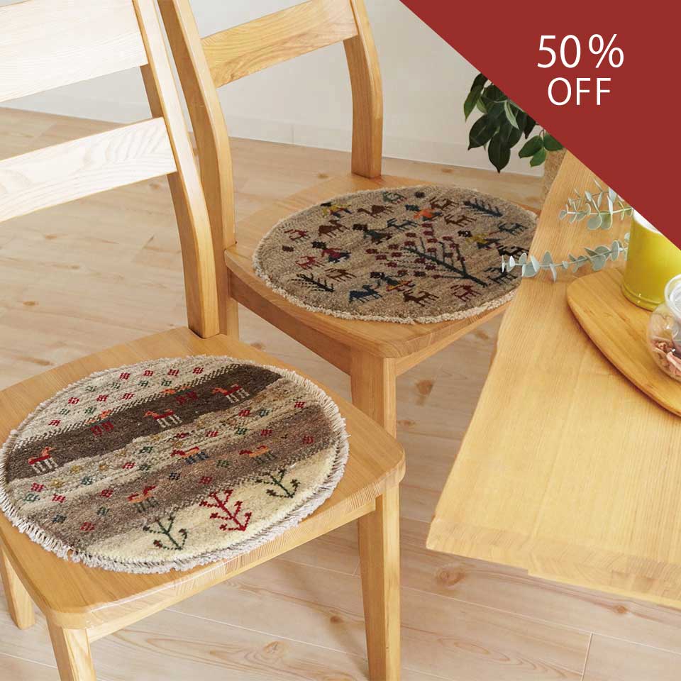 ミニギャッベ　アマレバフト　円形50%OFF