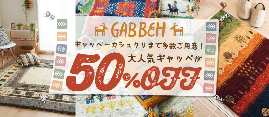 セール・アウトレット商品