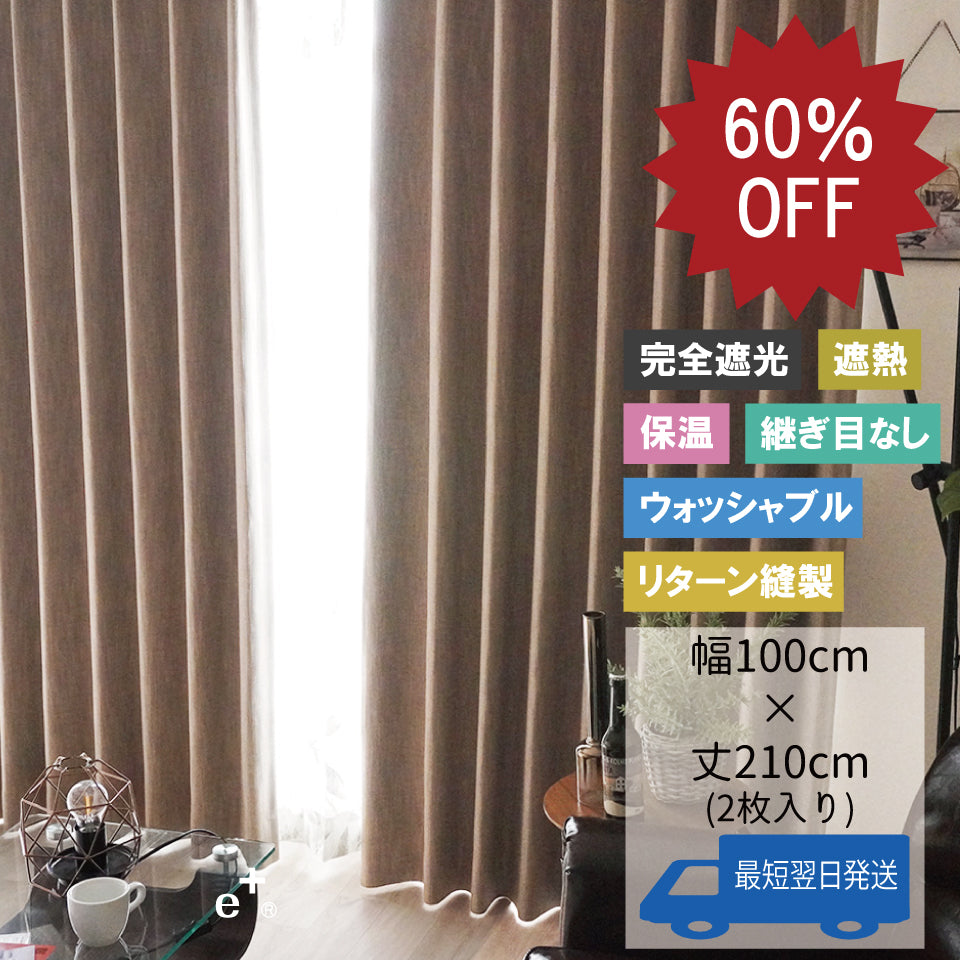 ギルド《ライトブラウン》リターン縫製仕様