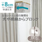リターン部分8cm 非怒りや視線をブロックするリターン加工