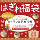 福袋｜カーテンはぎれアソート10枚＋ミニはぎれ10枚付き