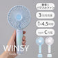 静音パワフルファン 超軽量で3段階風量 ハンディ扇風機｜WINSY ハンディファンオーロラ