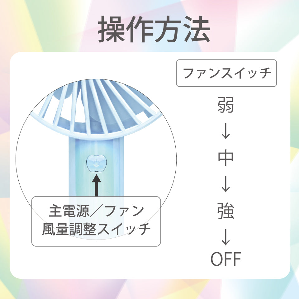 静音パワフルファン 超軽量で3段階風量 ハンディ扇風機｜WINSY