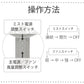 ミストでひんやり超軽量で3段階風量　ハンディ扇風機｜WINSY クールミストファン｜操作方法