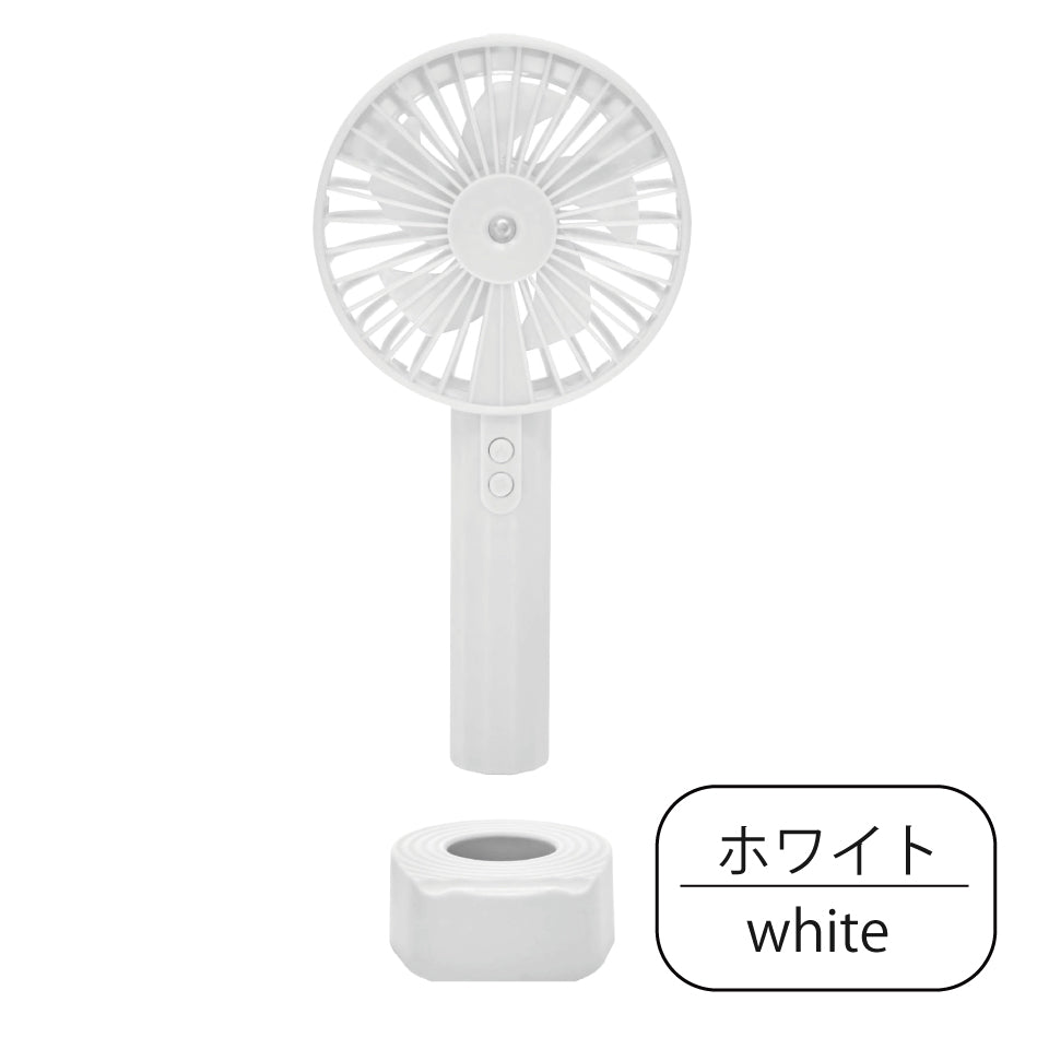 ミストでひんやり超軽量で3段階風量　ハンディ扇風機｜WINSY クールミストファン｜ホワイト