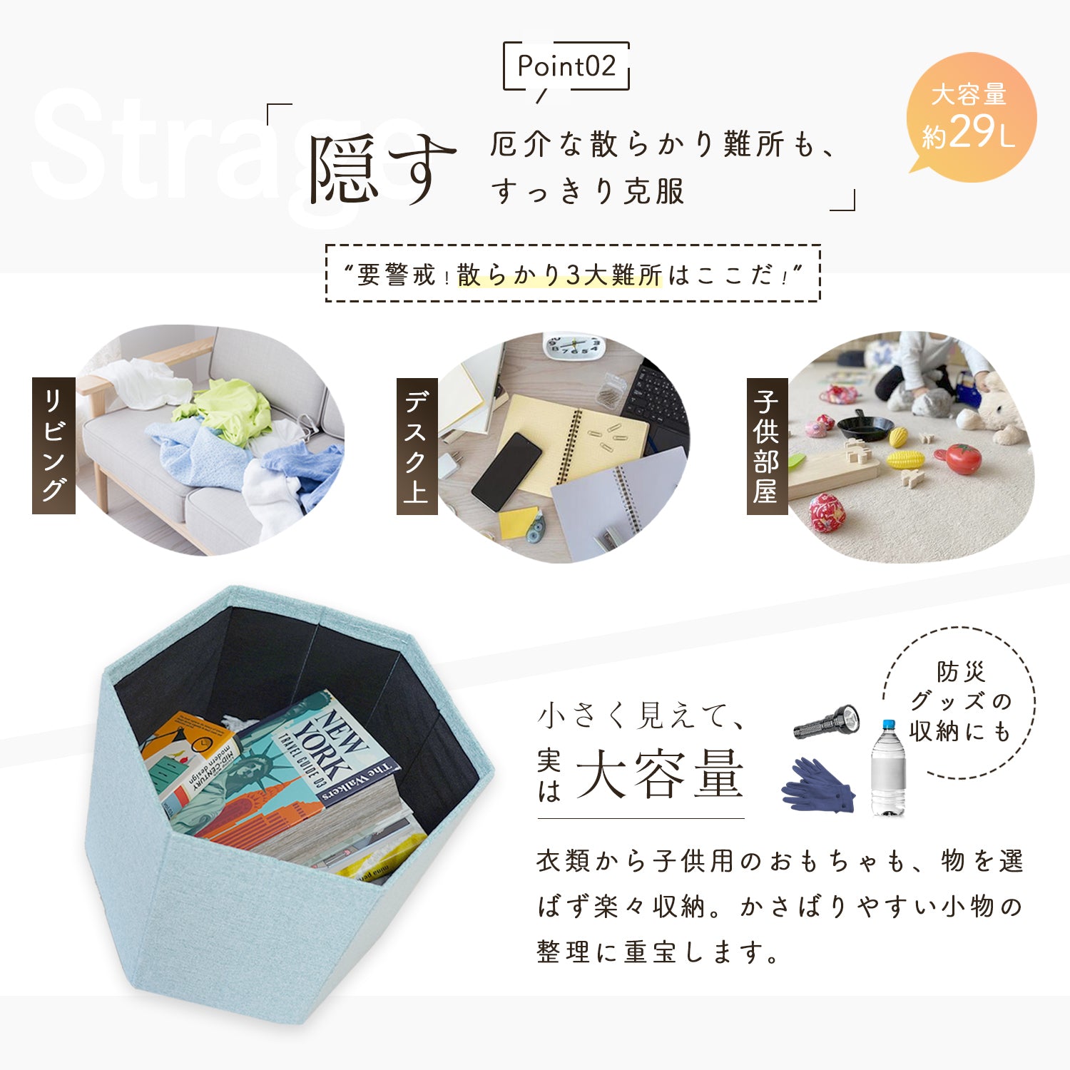 隠す　厄介な散らかり難所もすっきり克服｜ヘキサゴン折りたたみ収納スツール｜