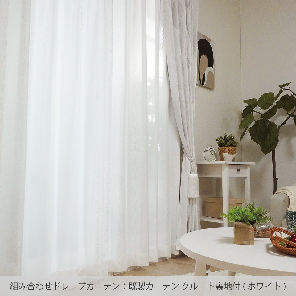 既製カーテン ホリデーレース