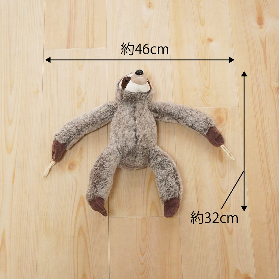 かわいいアニマルデザイン ふんわり癒しのぬいぐるみ型｜ハグハグタッセル ナマケモノ　サイズ　束ねる長さ：約46cm、全長：約32cm
