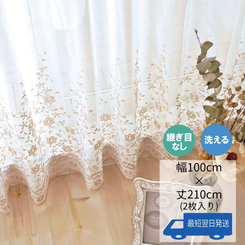 アウトレットカーテン一覧