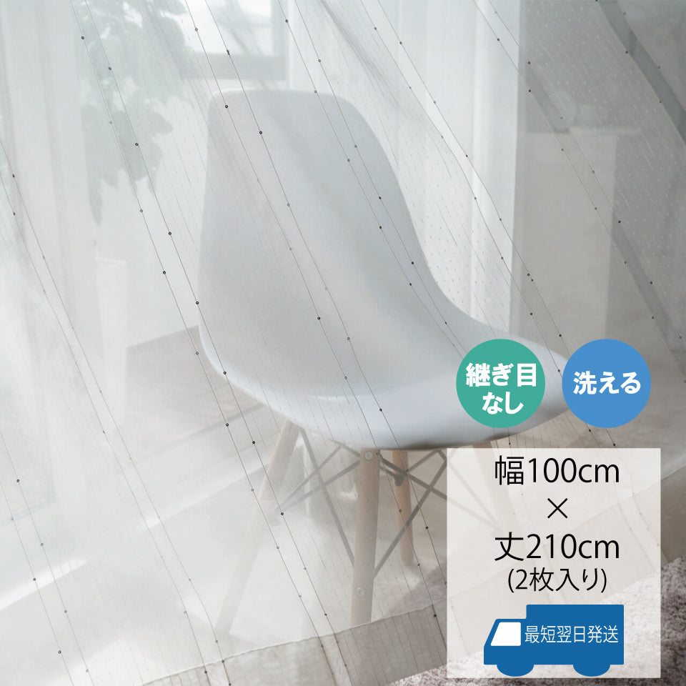 縦ストライプ模様にさりげないスパンコールの付いたボイルレース