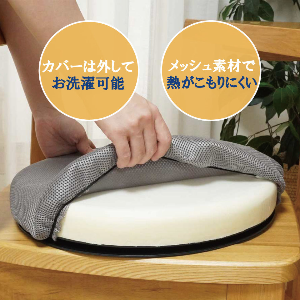高反発モールド使用 立ち上がりをサポート｜回転サポートシートクッション