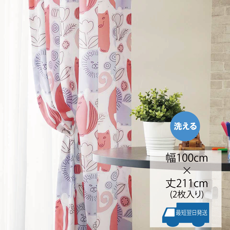 森の動物たちが集まって、愉快におしゃべりを楽しんでいるようなカーテン