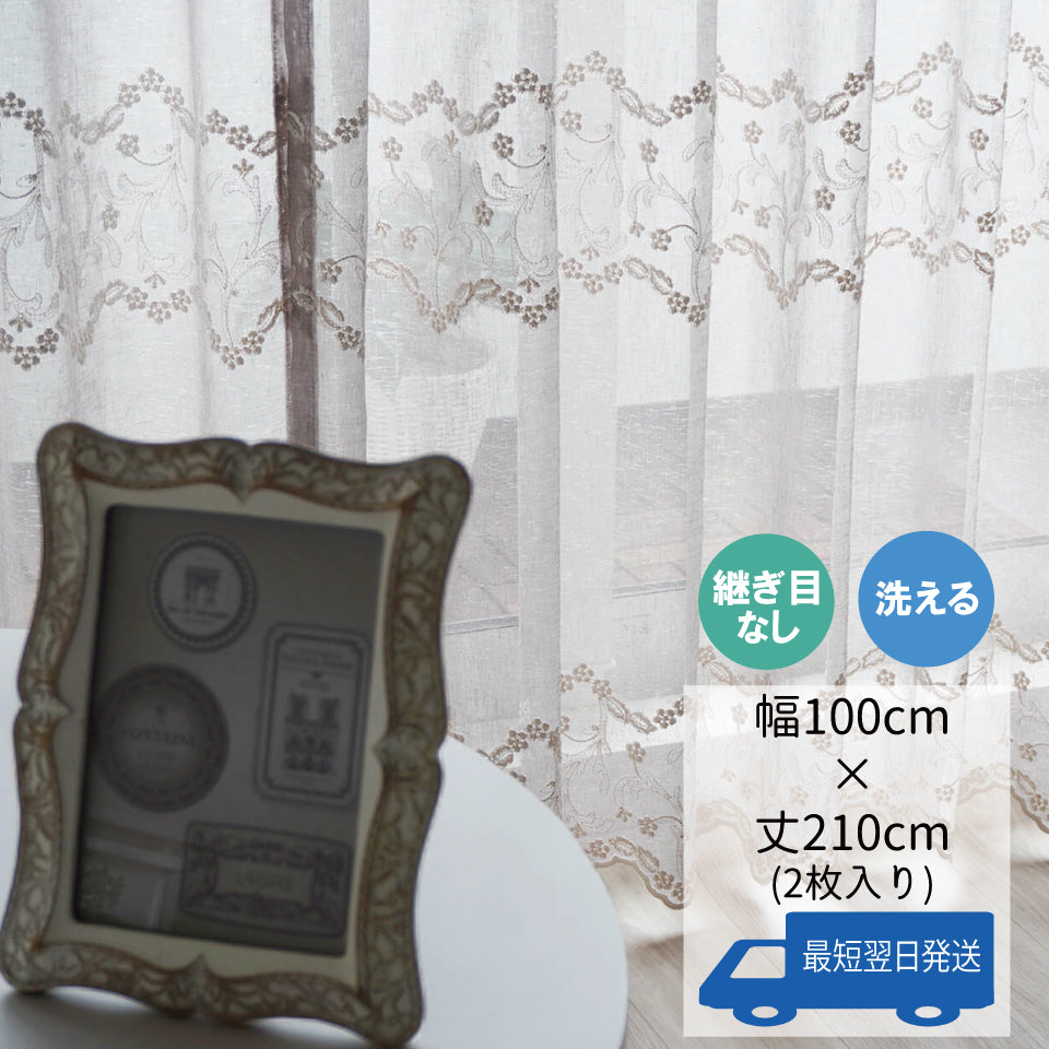 アウトレットカーテン一覧