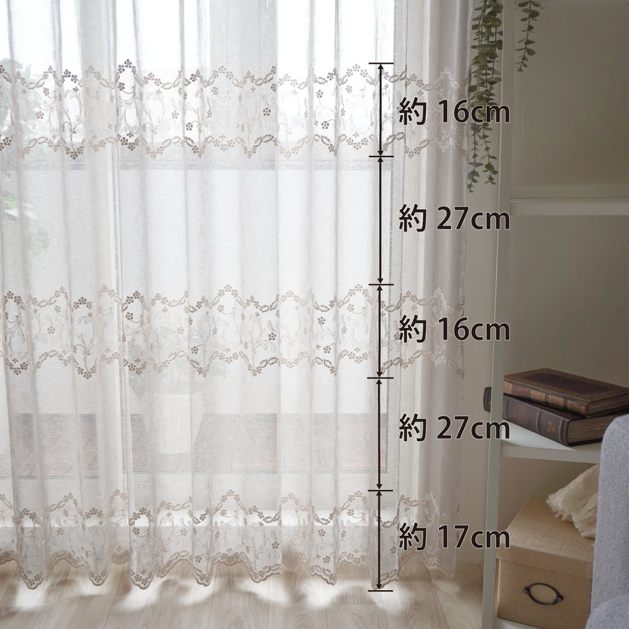 コルシカ｜仕上がり丈イメージ