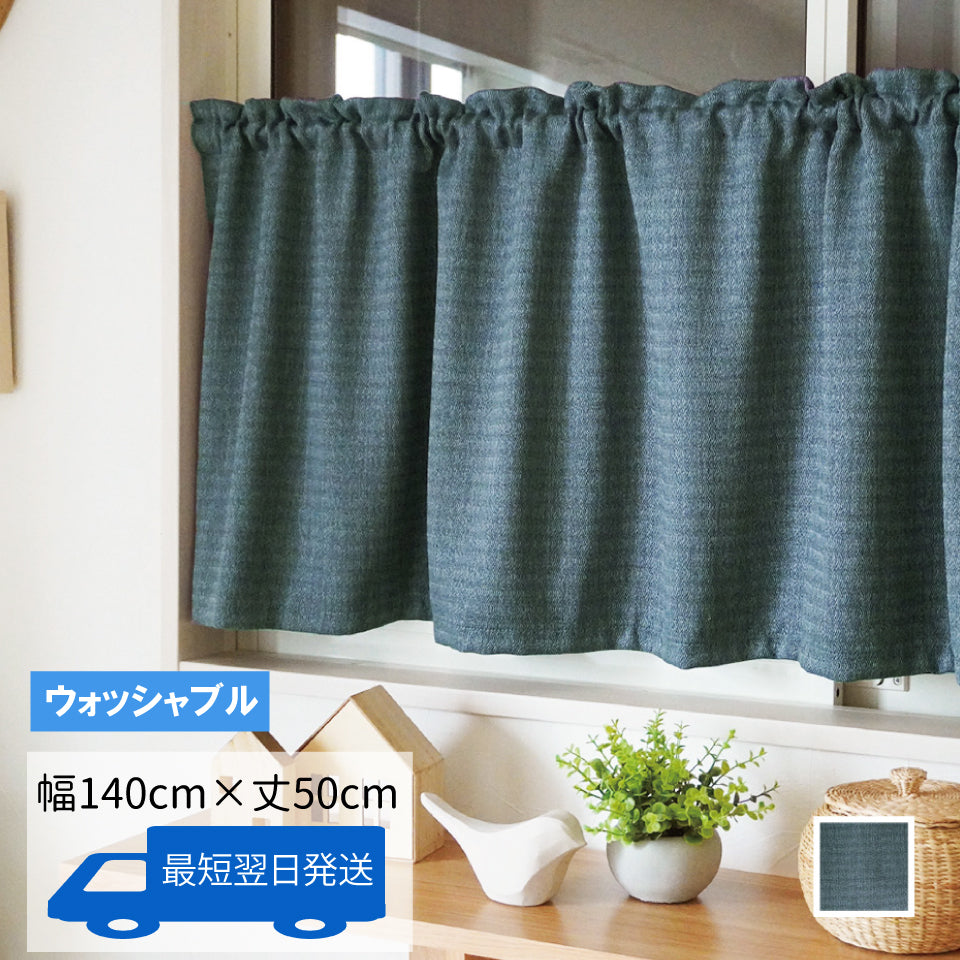 マエストロ　カフェカーテン《アウトレット》-1