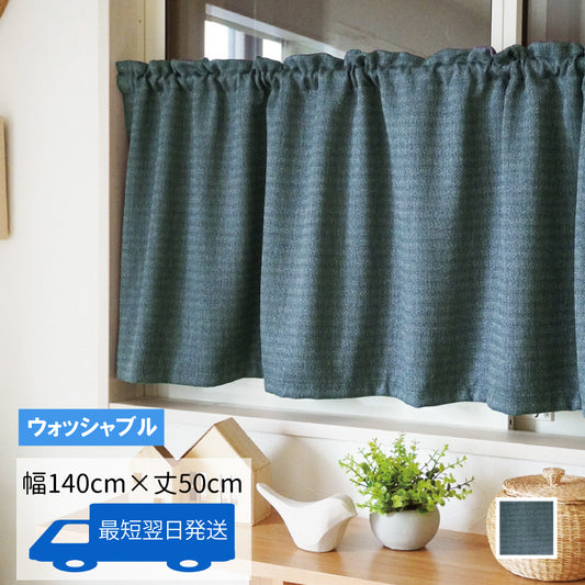 マエストロ　カフェカーテン《アウトレット》-1