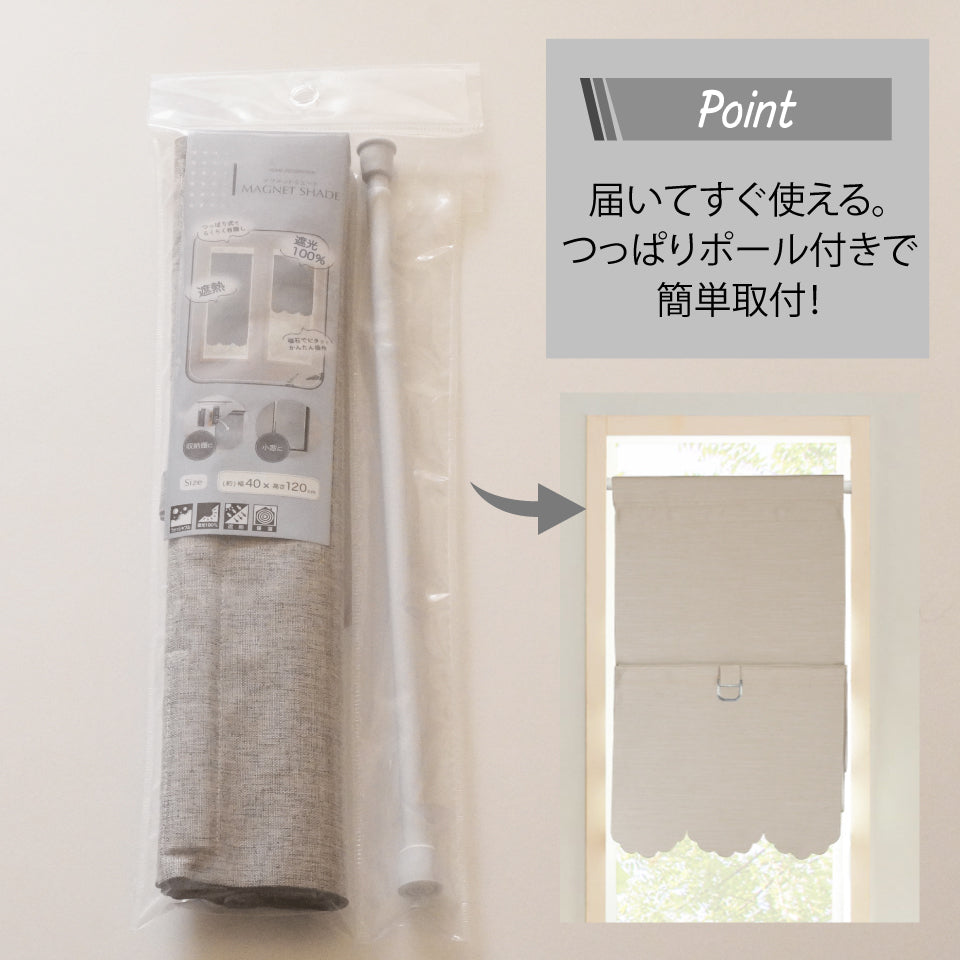 届いてすぐ使えるつっぱりポール付で簡単取付！