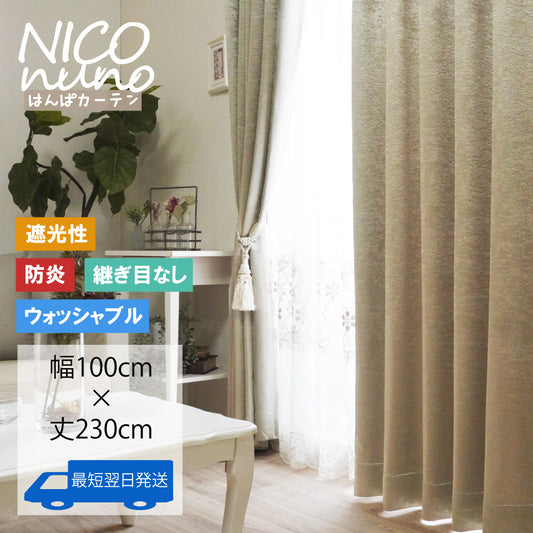 おすそわけカーテン　マイティー 《ゴールド》-1