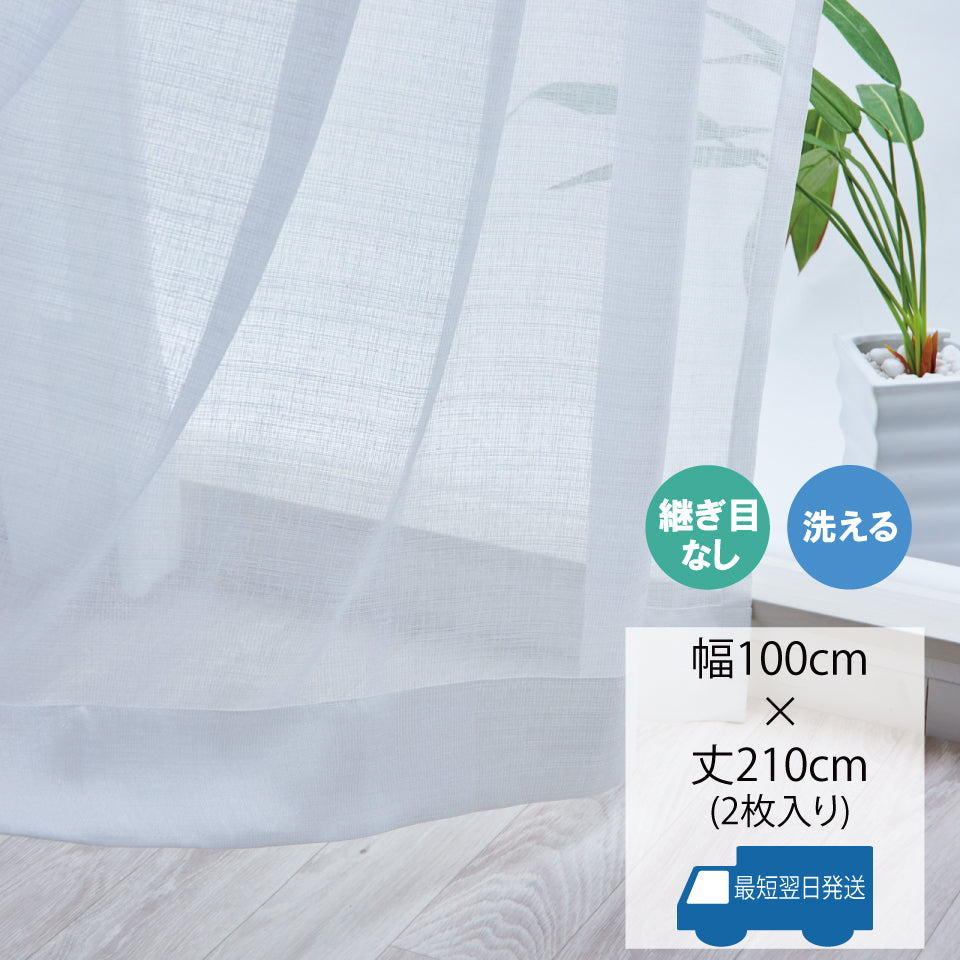 シンプルな無地柄に光沢のある糸を贅沢に織り交ぜた、上品でプレーンなトルコ産レースカーテン