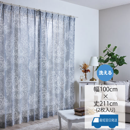 マンダリーニ（ナチュラル）北欧柄のレースカーテン