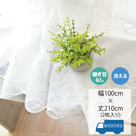 透け感の美しいボイル生地に大柄の刺繍を施した、クラシックスタイルの刺繍レースカーテン