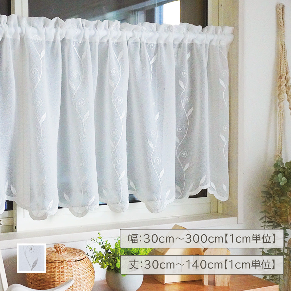 tsuki様宛て【あい⋆.再開中.⋆】レースカフェカーテン　お打合せ用 新品・未使用】レースカフェカーテン 縦長 小窓用 刺繍入 花柄