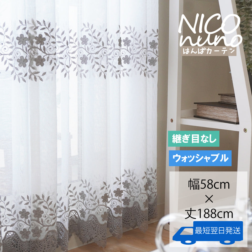 アウトレットカーテン一覧