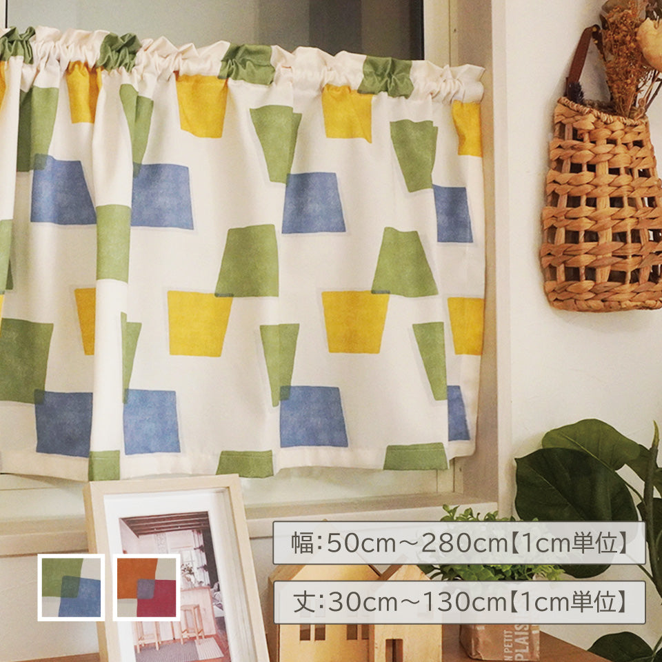 オーダーカフェカーテン