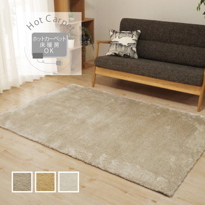 リッチなボリュームと上品な光沢感のシャギーラグ グレージュ ホットカーペット対応・床暖房対応