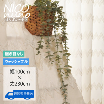 おすそわけカーテン　ノマド《ホワイト》-1