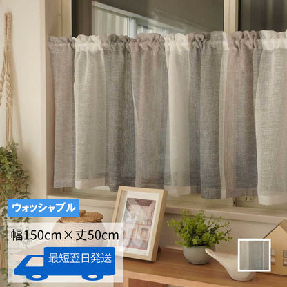 オーダリー　カフェカーテン《アウトレット》