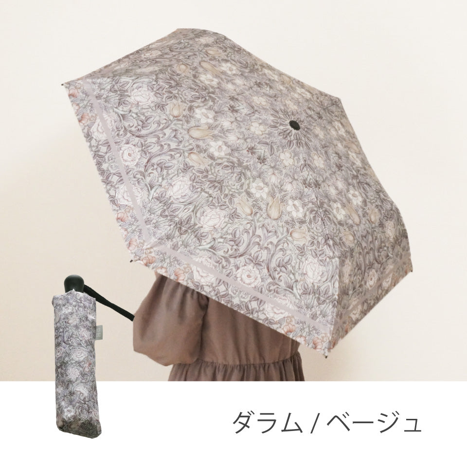 晴雨兼用で遮光率100％UVカット 折りたたみ傘 ダラム ベージュ