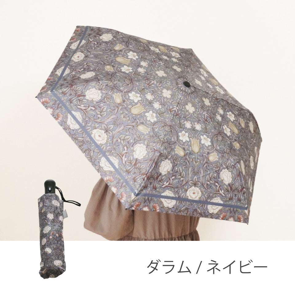 晴雨兼用で遮光率100％UVカット 折りたたみ傘 ダラム ネイビー