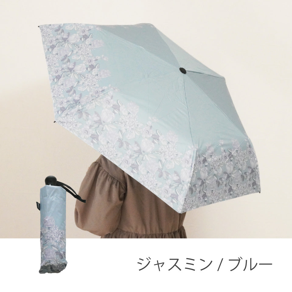 晴雨兼用で遮光率100％UVカット 折りたたみ傘 ジャスミン ブルー