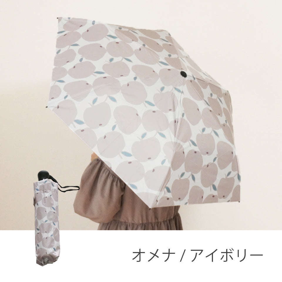 晴雨兼用で遮光率100％UVカット 折りたたみ傘 オメナ アイボリー