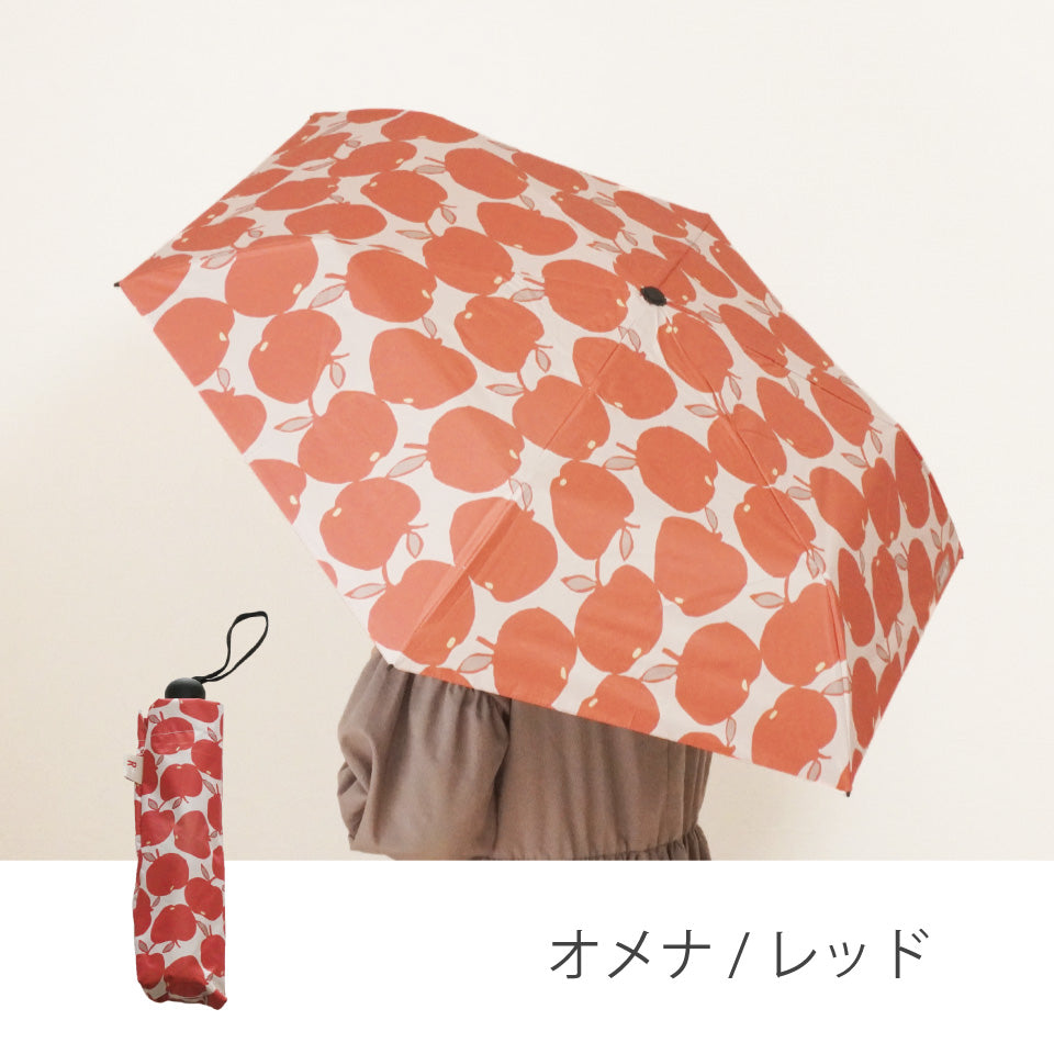 晴雨兼用で遮光率100％UVカット 折りたたみ傘 オメナ レッド