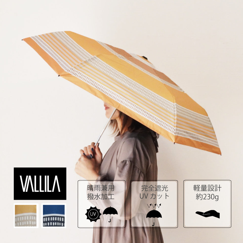 晴雨兼用で遮光率100％UVカット ワンタッチ折りたたみ傘 パラス イエロー