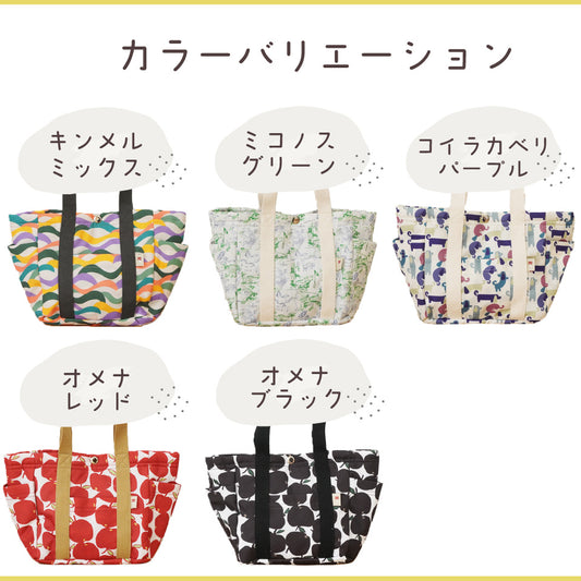 お散歩バッグ-カラーバリエーション