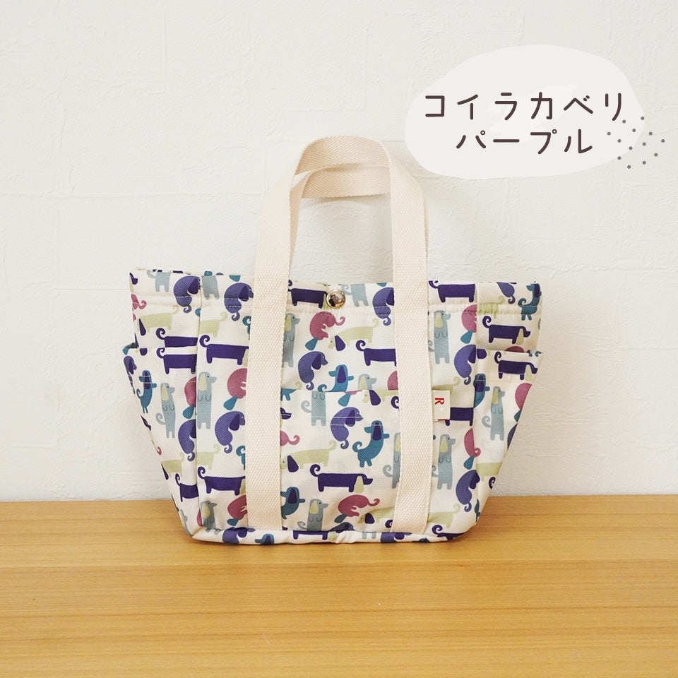 お散歩バッグ-コイラカベリ