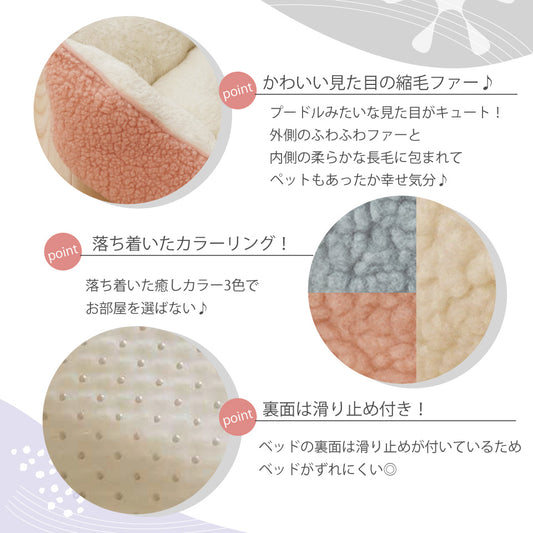 プードルファー風ふわもこな肌触りスクエアベッド 縮毛ファーの落ち着いた癒しカラー